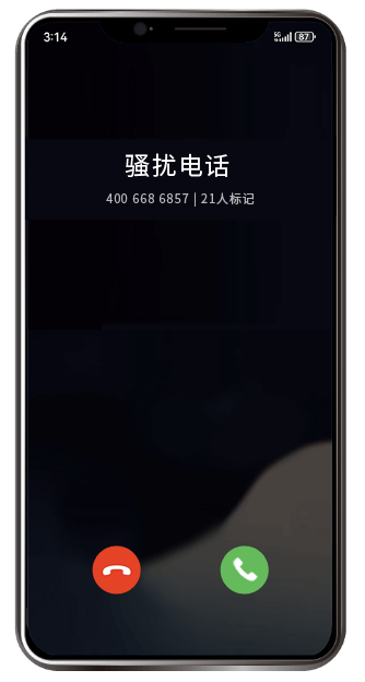 未做公司号码品牌认证的来电显示陌生号码与标记提示