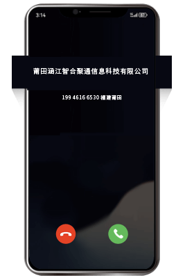 公司号码品牌认证来电显示企业名称与LOGO